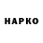 Canna-Cookies конопля Hakob Hak