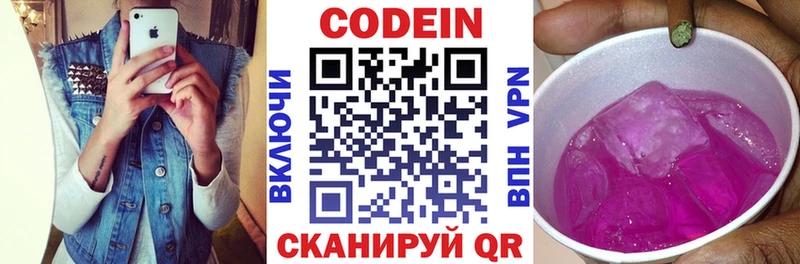 Кодеиновый сироп Lean напиток Lean (лин)  Сясьстрой 