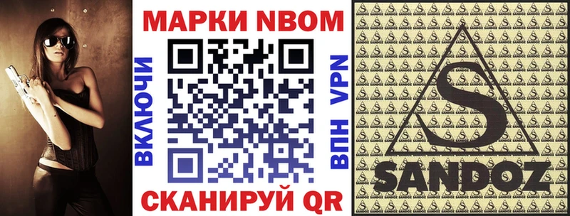 продажа наркотиков  Сясьстрой  Марки N-bome 1500мкг 